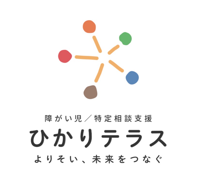 ひかりテラス