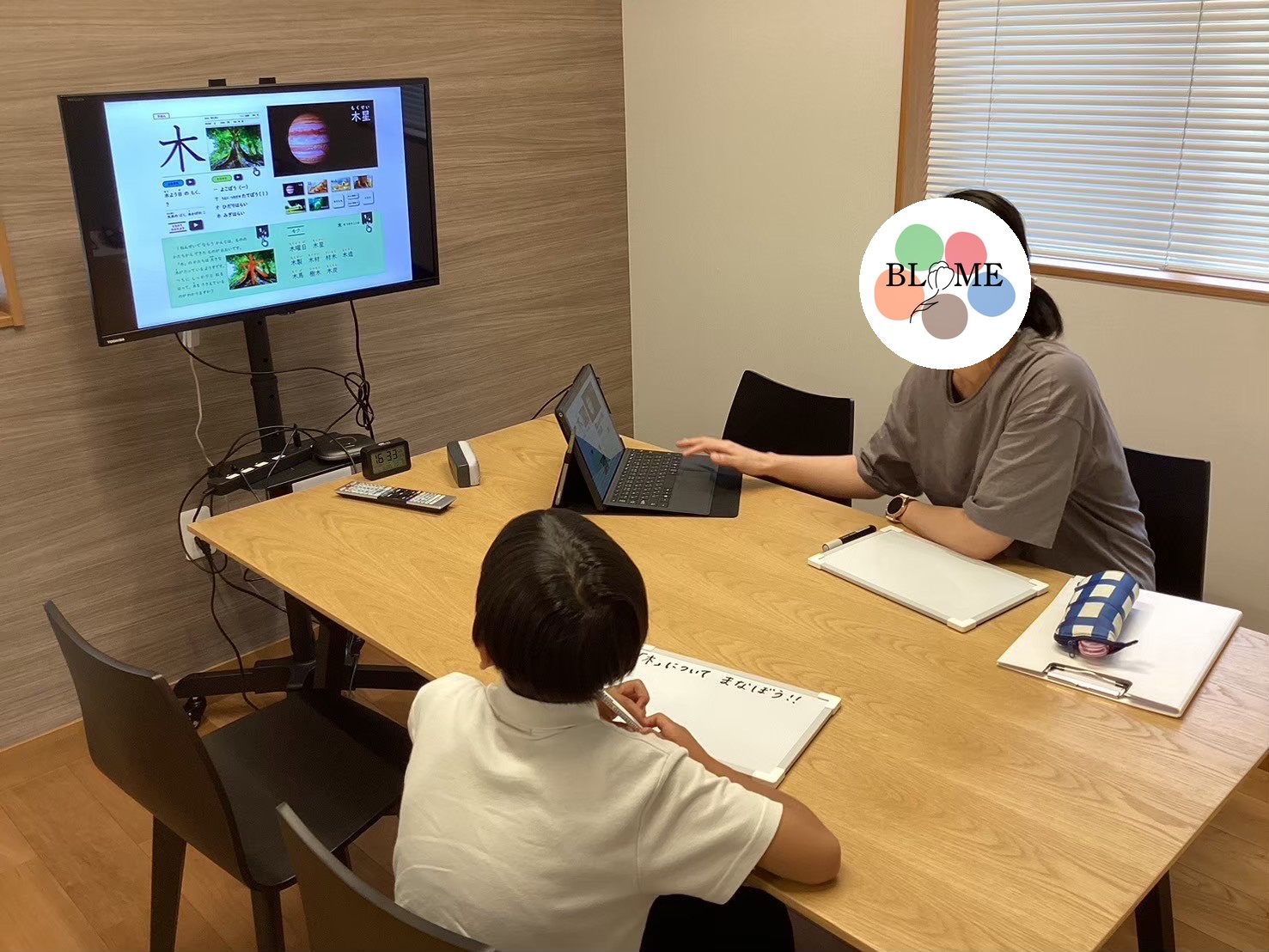 ICTを活用した学習