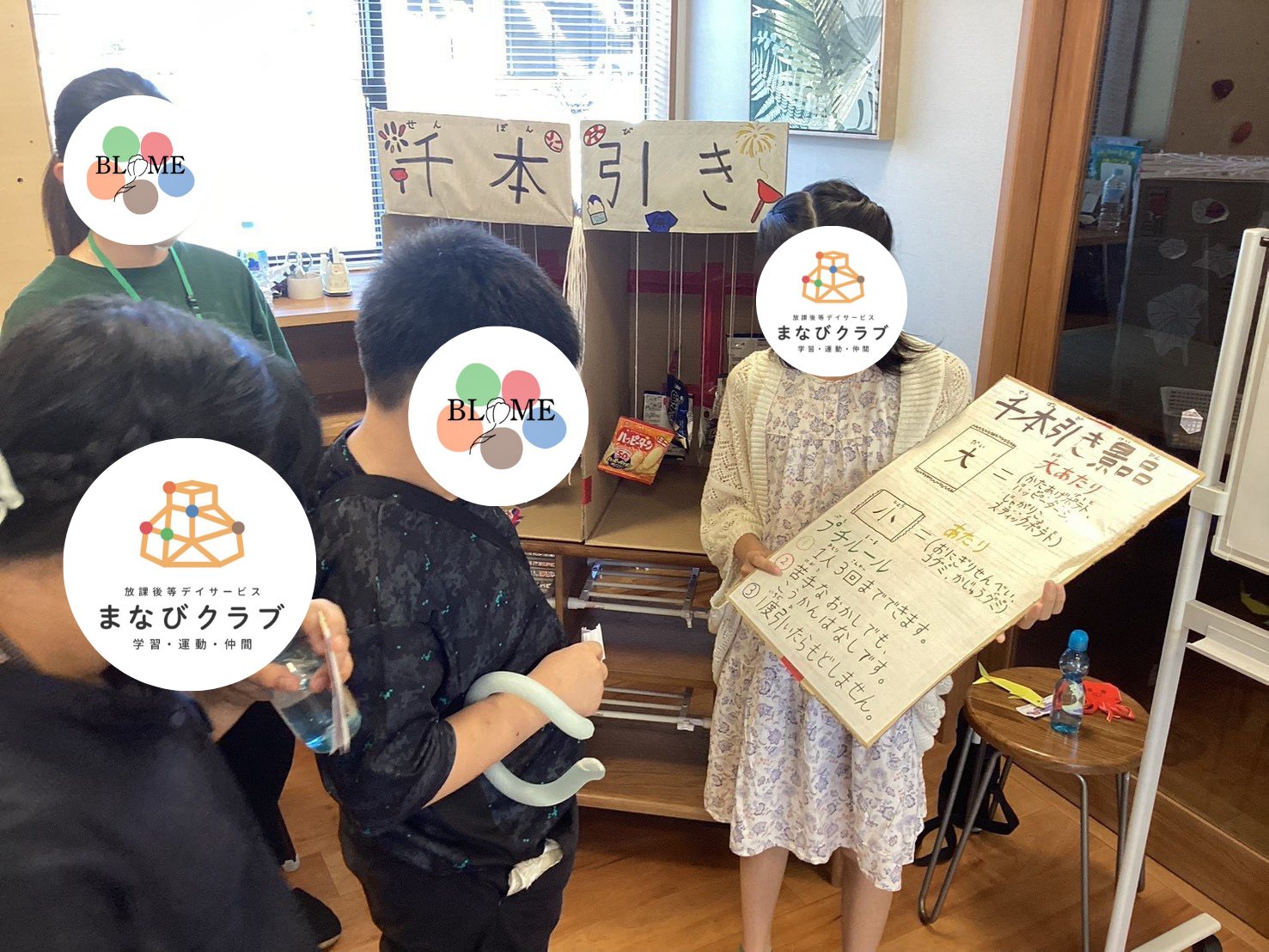 夏祭り・千本引き