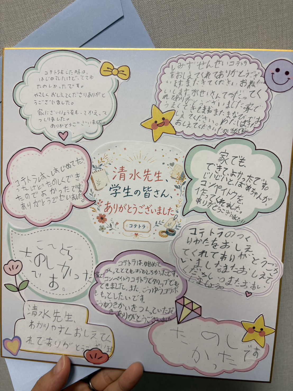 子どもたちから福井工業大学の皆さんへのお礼のメッセージ