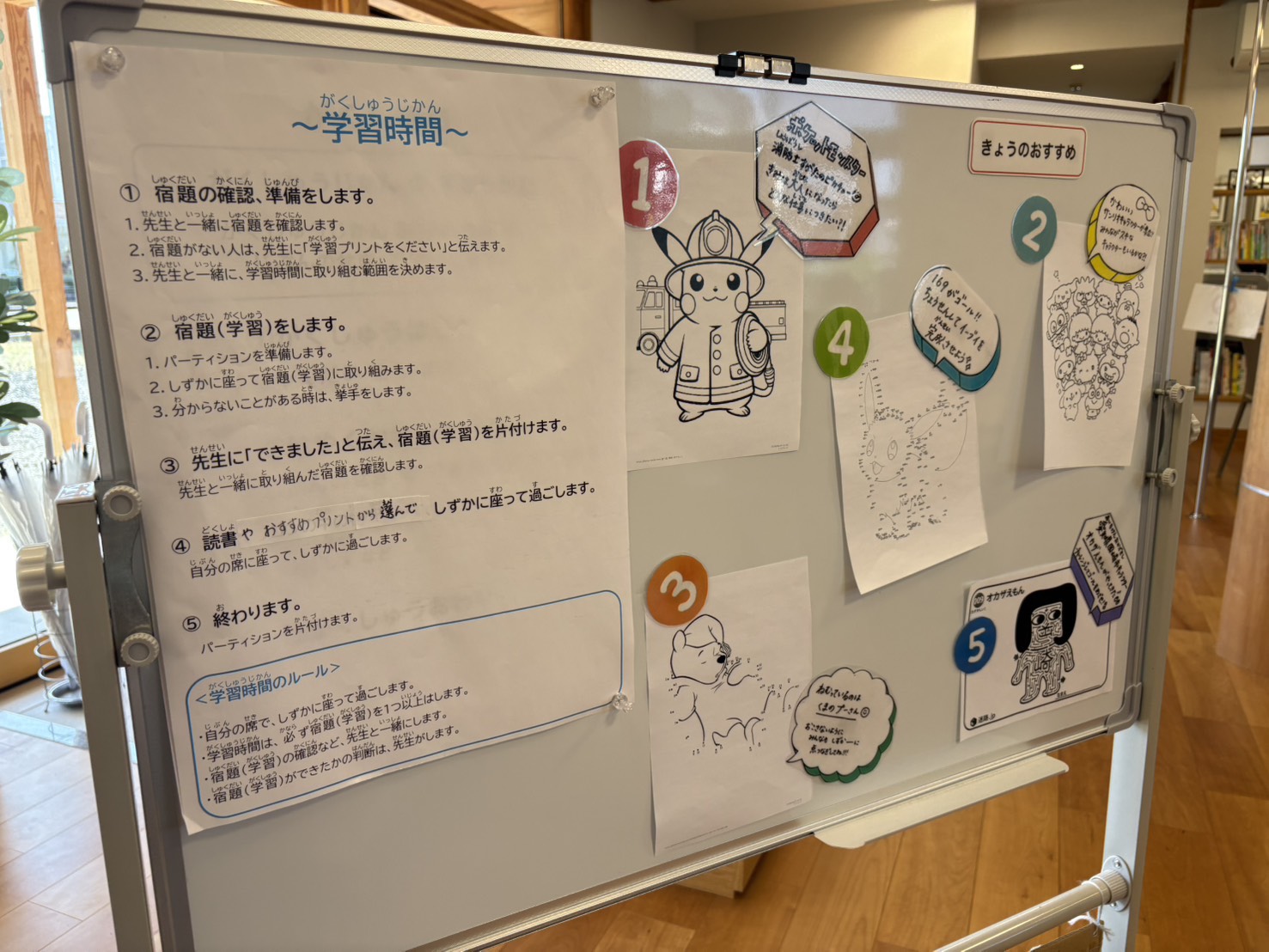 掲示している「学習時間のルール」